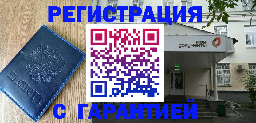 временная регистрация госуслуги в Архангельске