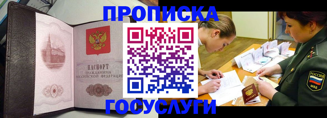найти адрес прописки в Архангельске